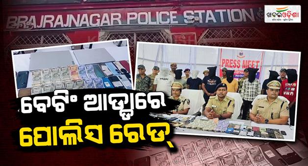Khabar Odisha:police-bust-ipl-betting-syndicate-in-jharsuguda-8-held