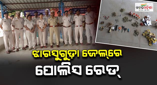 Khabar Odisha:police-conduct-surprise-raid-at-jharsuguda-district-jail-seize-narcotics-contraband