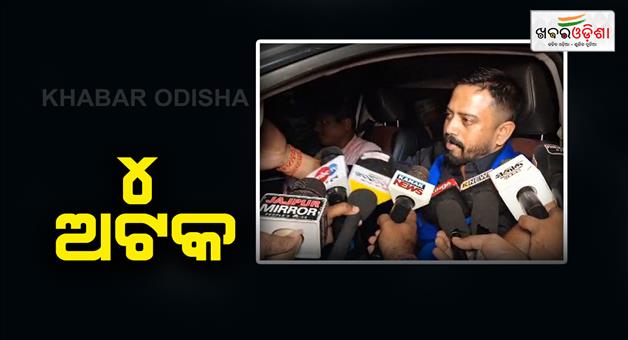 Khabar Odisha:police-detained-4-person-in-attack-on-dharmashala-mla-case