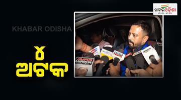 Khabar Odisha:police-detained-4-person-in-attack-on-dharmashala-mla-case