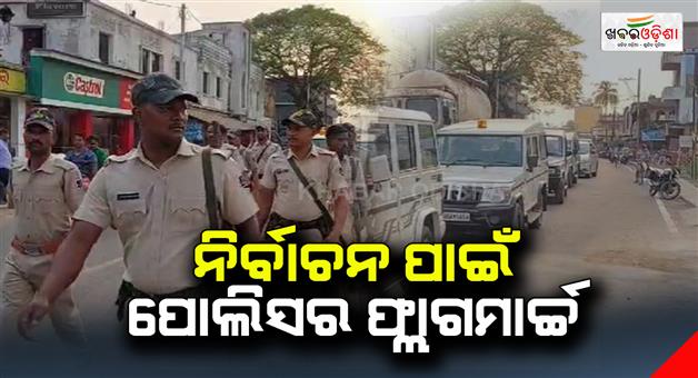 Khabar Odisha:police-flag-march