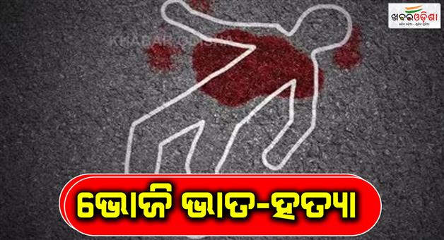 Khabar Odisha:police-identified-unknown-deadbody-found-from-budhabalang-river