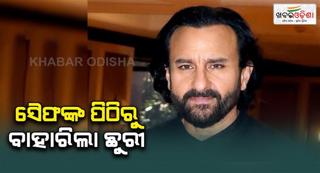 Khabar Odisha:police-identifies-the-accused-who-attacked-on-saif-alli-khan