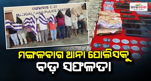 Khabar Odisha:police-raid-gambling-den-18-lakh-rupees-along-with-14-mobile-phones-and-playing-card-seized