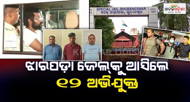 Khabar Odisha:police-si-recruitment-scam-12-accused-shifted-from-berhampur-jail-to-jharpada-at-midnight-by-cbi