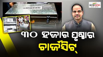 Khabar Odisha:police-submit-30000-page-chargesheet-in-odisha-bjp-leader-pitabas-panda-murder-case