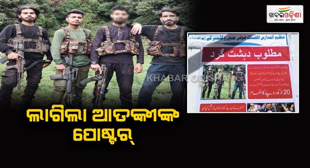 Khabar Odisha:posters-of-pahalgam-attack-terrorists-have-appeared-in-various-parts-of-shopian-district