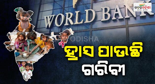 Khabar Odisha:poverty-index-of-india-decreases-from-271-percent-to-43-percent