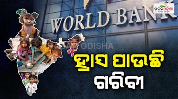 Khabar Odisha:poverty-index-of-india-decreases-from-271-percent-to-43-percent