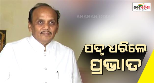 Khabar Odisha:prabhat-biswal-joins-bjp-odisha-politics-updates