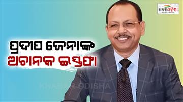 Khabar Odisha:pradeep-kumar-jena-resigns-as-oerc-chairperson