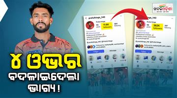 Khabar Odisha:praful-hinge-gets-massive-followers-hike-on-social-media-after-his-debut-match