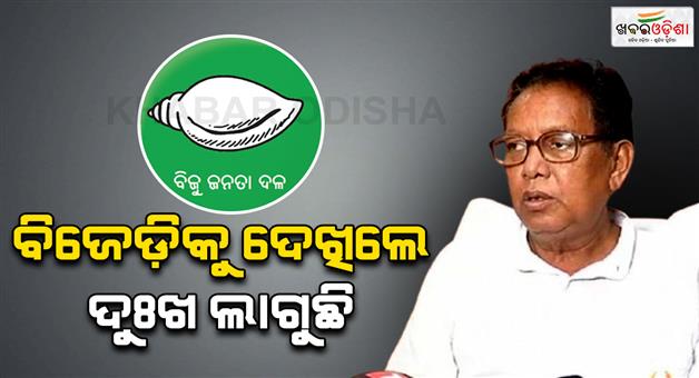 Khabar Odisha:prafulla-mallick-is-upset-with-bjd-works