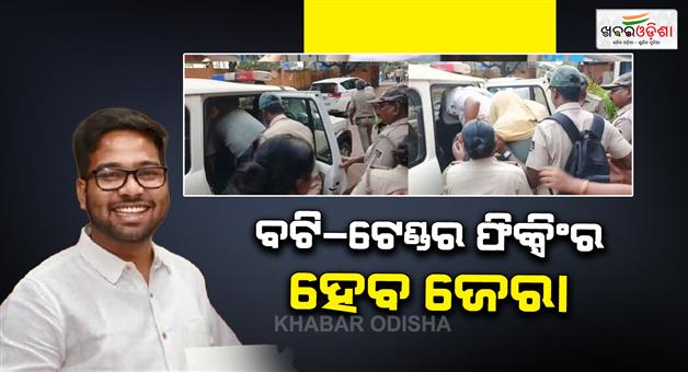 Khabar Odisha:prakash-paswan-to-be-remanded-for-two-days