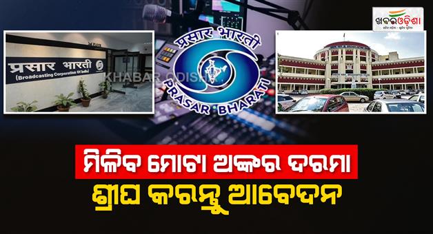Khabar Odisha:prasar-bharati-recruitment-2025-notification-pdf-copy-editor-news-reader-translator-various-job-vacancy-salary-how-apply