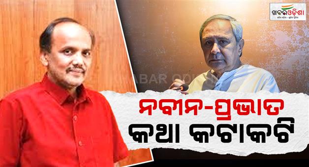 Khabar Odisha:pravat-biswal-and-naveen-patnaik-face-to-face-at-naveen-nibas