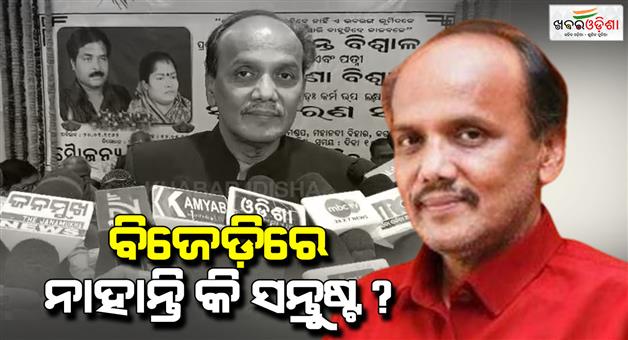 Khabar Odisha:pravat-ranjan-biswal-mythological-explanation-says-that-Kansa-and-Ravana-are-in-political-parties