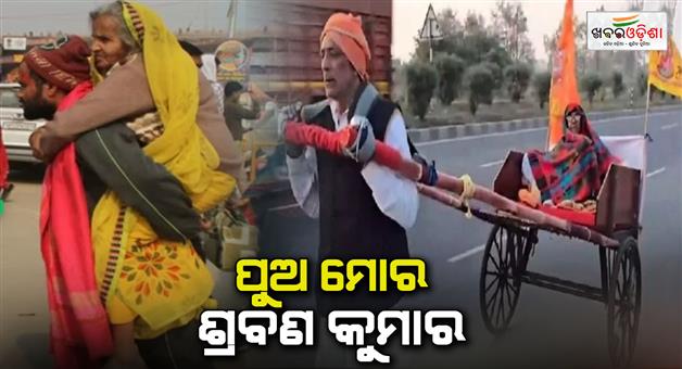 Khabar Odisha:prayagraj-mahesh-tiwari-reached-maha-kumbh-2025-carrying-mother-on-his-back-for-sangam-snan-another-Man-takes-95-year-old-mom-to-Maha-Kumbh-by-pulling-cart