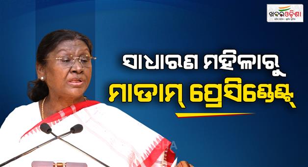 Khabar Odisha:presedent-murmu-celebrates-her-67th-birthday