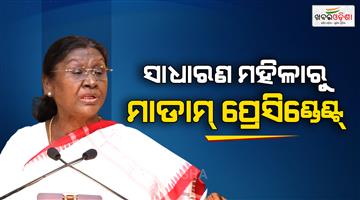 Khabar Odisha:presedent-murmu-celebrates-her-67th-birthday