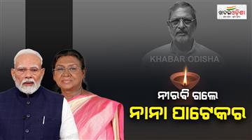 Khabar Odisha:president-and-pm-express-grief-over-the-demise-of-veteran-actor-nana-patekar