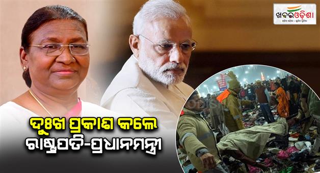 Khabar Odisha:president-and-prime-minister-express-heartfelt-condolences-in-death-of-mahakumbh-devotees