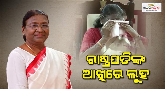 Khabar Odisha:president-droupadi-murmu-gets-emotional-on-her-birthday