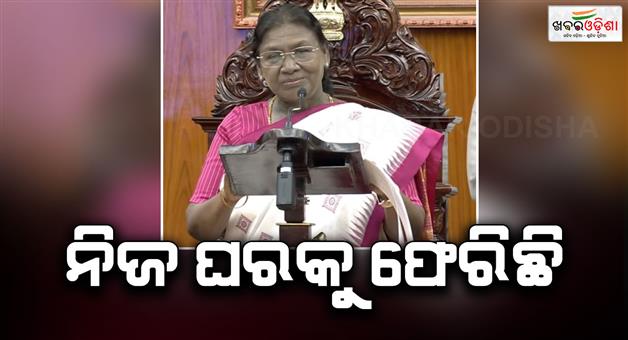 Khabar Odisha:president-droupadi-murmu-adressed-odisha-assembly