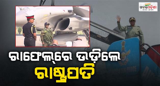 Khabar Odisha:president-droupadi-murmu-created-history-by-flying-in-the-rafale-fighter-jet-of-the-indian-air-force