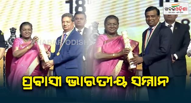 Khabar Odisha:president-droupadi-murmu-gives-pravasi-bharatiya-awards-to-27-nris