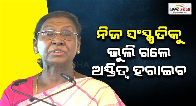Khabar Odisha:president-murmu-said-i-never-forgot-my-village