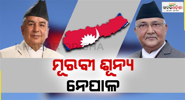Khabar Odisha:president-of-nepal-ram-chandra-poudel-resigns