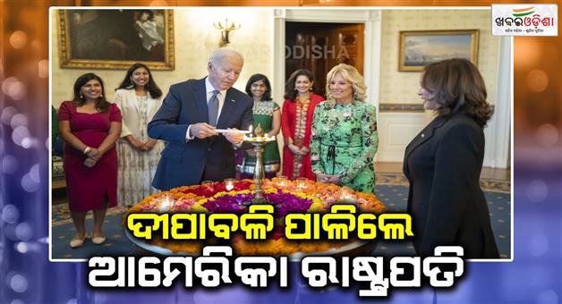 Khabar Odisha:president-of-usa-jo-biden-celebrates-diwali-at-white-house