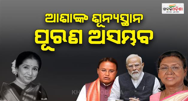 Khabar Odisha:president-to-pm-condole-the-passing-away-of-Asha-Bhosle