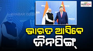 Khabar Odisha:president-xi-jinping-is-comming-india-after-7-years