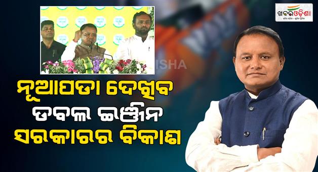 Khabar Odisha:previous-government-did-not-keep-its-promises-cm-targets-naveen