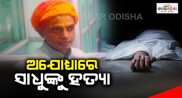 Khabar Odisha:priest-of-hanumnagarhi-killed-in-temple