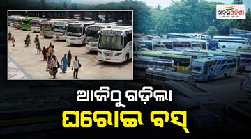 Khabar Odisha:private-buses-to-run-in-the-state-from-today