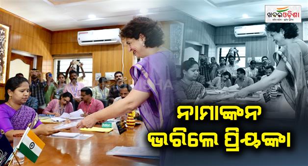 Khabar Odisha:priyanka-gandhi-vadra-files-nomination-for-wayanad