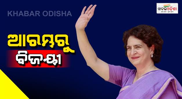 Khabar Odisha:priyanka-gandhi-vadra-wins-wayanad-by-poll-election