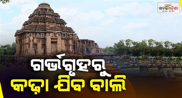 Khabar Odisha:process-begins-to-remove-sand-from-sun-temple