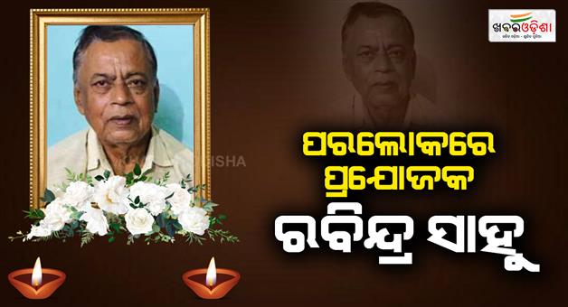 Khabar Odisha:producer-rabindra-mohan-sahoo-passes-away