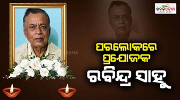 Khabar Odisha:producer-rabindra-mohan-sahoo-passes-away