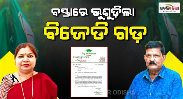 Khabar Odisha:protest-against-subashinis-suspension-more-leaders-quits-bjd