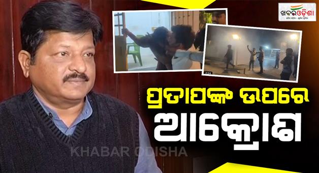Khabar Odisha:protest-in-front-of-pratap-jenas-residency