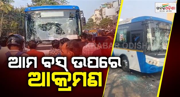 Khabar Odisha:public-attack-on-ama-buses