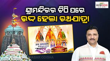 Khabar Odisha:punjab-temple-defers-untimely-rath-yatra-after-protest-by-puri-jagannath-temple
