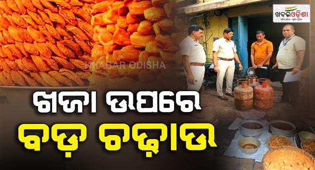 Khabar Odisha:puri-khaja-godowns-factories-raided-over-quality-complaints