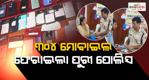 Khabar Odisha:puri-police-return-304-lost-phones-to-owners