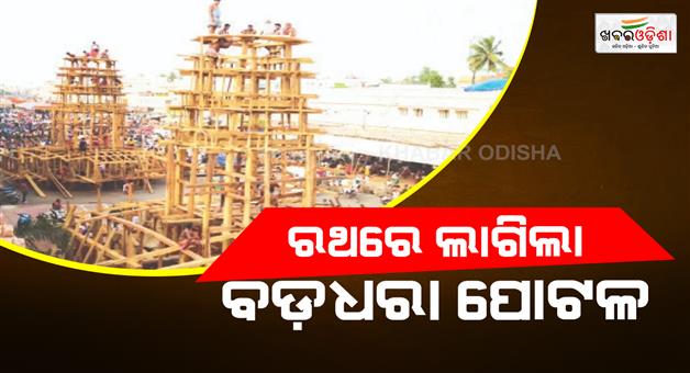 Khabar Odisha:puri-rath-yatra-2026-construction-day-55-badadhara-potala-sanjoga-updates